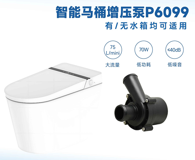 智能馬桶廠家必備知識：水泵VS脈沖閥，一篇文章帶你全面了解！